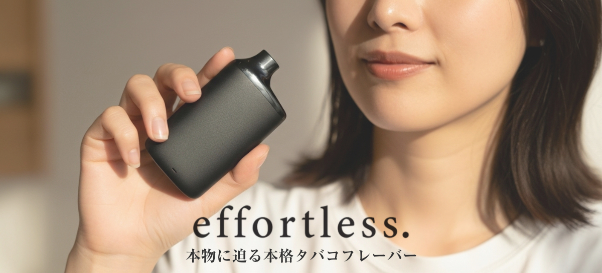 ニコチン入り使い捨てVAPE effortless(エフォレス)